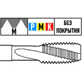 Метрическая (M) резьба, винтовые канавки, без покрытия