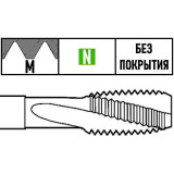 Метрическая (M) резьба, винтовые канавки, по алюминию, без покрытия